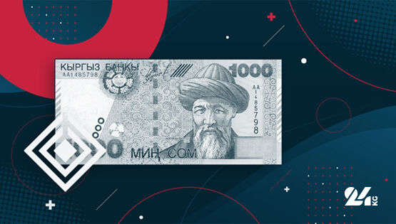 Кыргызский сом. Как родилась и&nbsp;менялась национальная валюта
