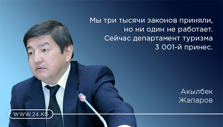 Закон тысячи. Акылбек Жапаров ваше превосходительство. Жапаров цитаты. Жапаров реклама. Акылбек Жапаров койго паспорт.