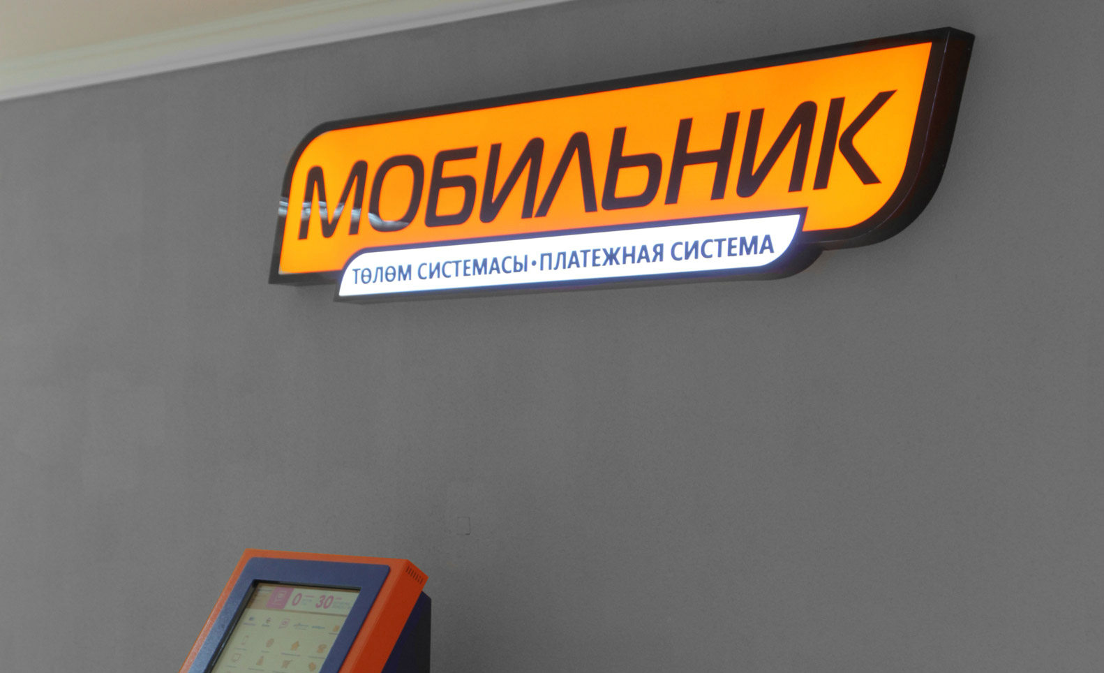 Компания деньги будут телефон. Ошэлектро Ошэлектро. Банк бай Тушум Кыргызстан лого.