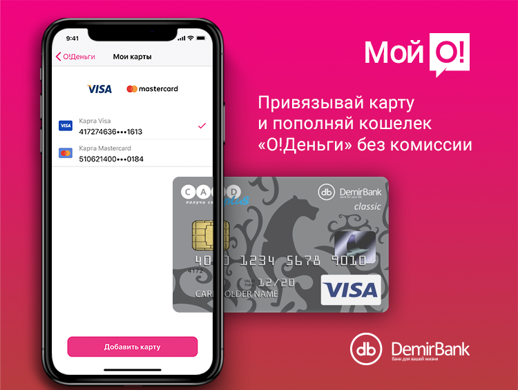 C a d оплата. Привязка карты в приложении. Карточки мобильных приложений. Банковская карта в мобильном приложении. Оплата картой в приложении.