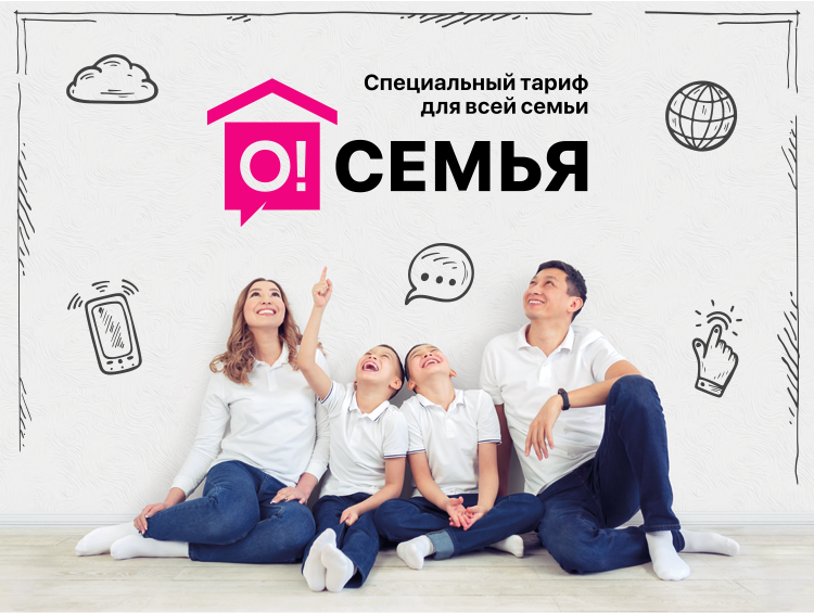 Связь 24. Экономь на связи.