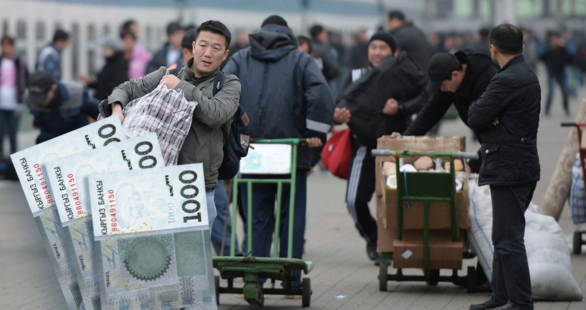Мигранты перевели в Кыргызстан $934,8 миллиона за пять месяцев 2019 года