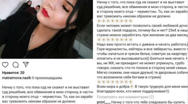 Людей, выдававших себя за племянницу Матраимова Айназик, вычислили