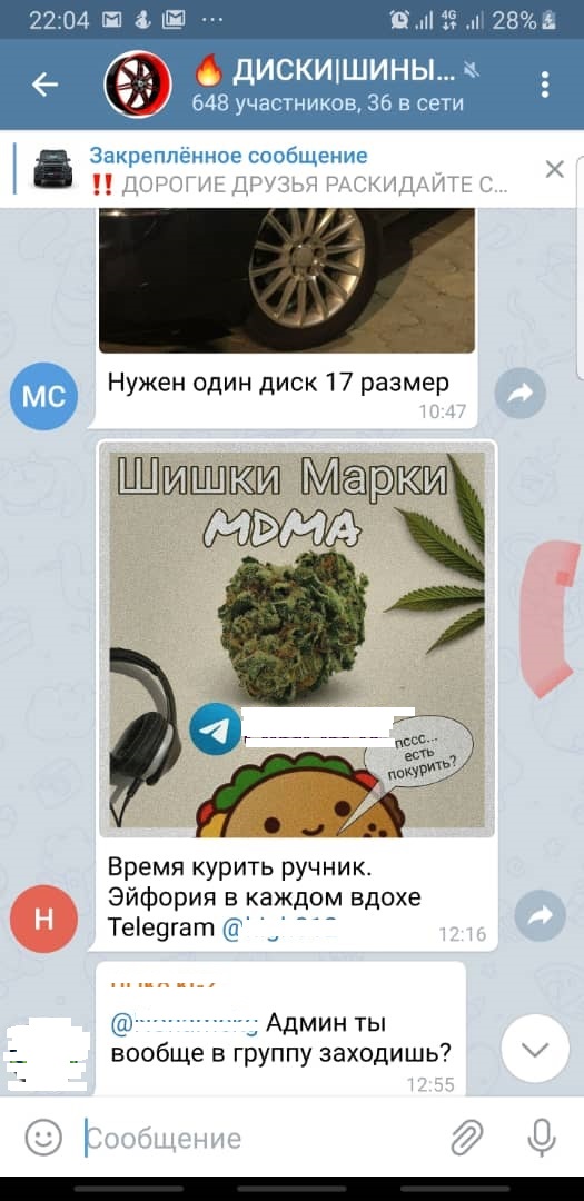 телеграмм продажа наркотиков