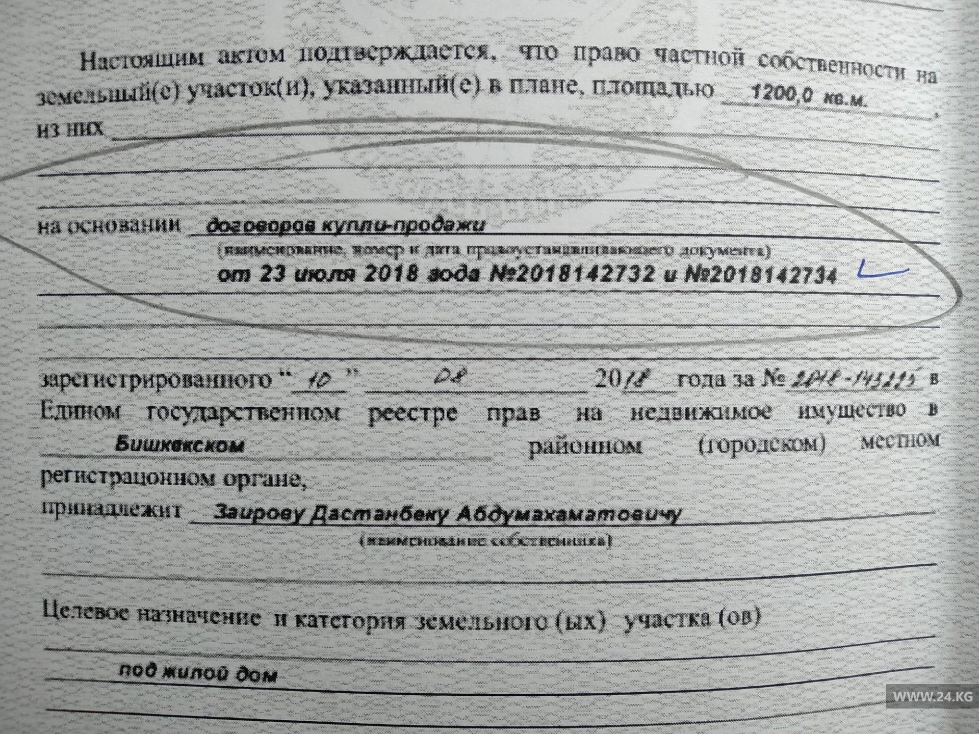 Землю общего пользования отдали частнику. Владелец утверждает, что все  законно - | 24.KG