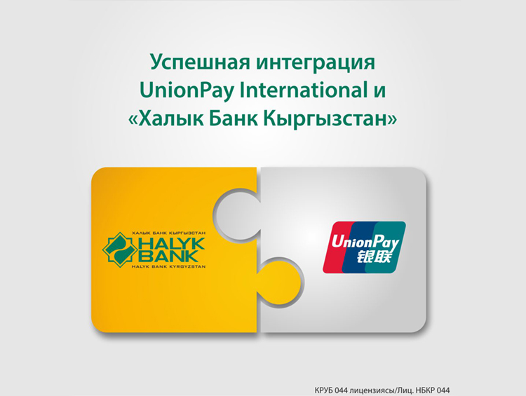 Банк согласие карта unionpay