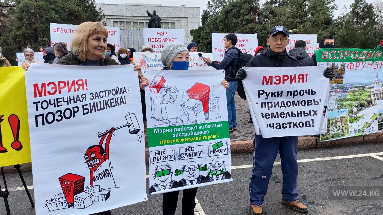 Незаконная застройка Бишкека. Возле Дома правительства митингуют жители  столицы - | 24.KG