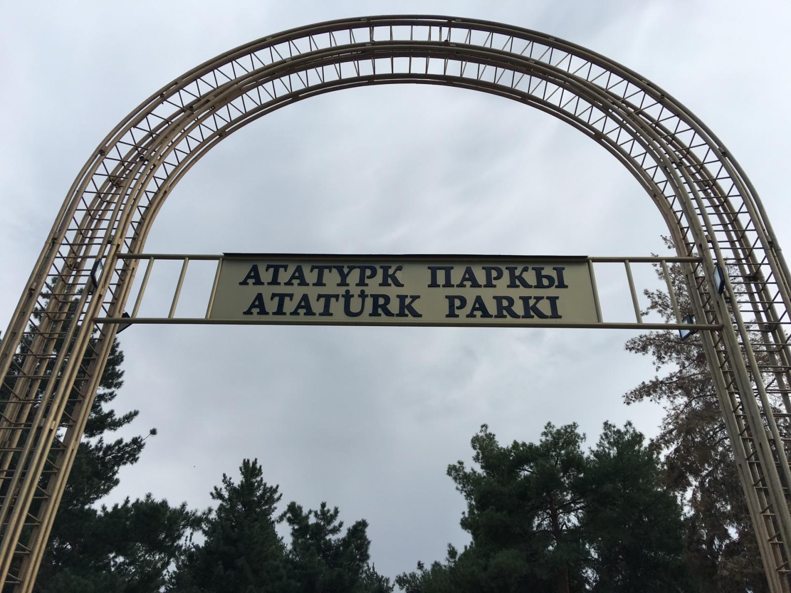 парк ататюрка