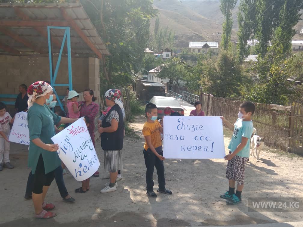 Жители села Терек-Сай с детьми вышли на митинг против золотодобывающей компании