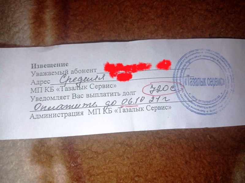 Филькина грамота. Бишкекчанка получила сомнительный счет за коммунальные услуги