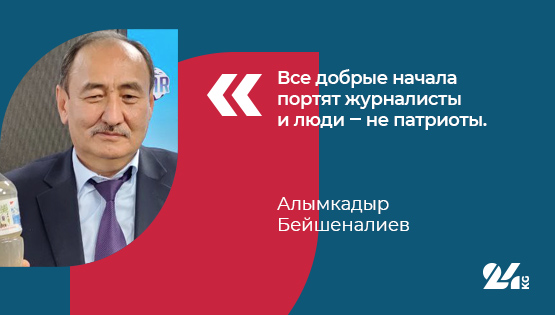 Дословно. Министр здравоохранения и социального развития Алымкадыр Бейшеналиев
