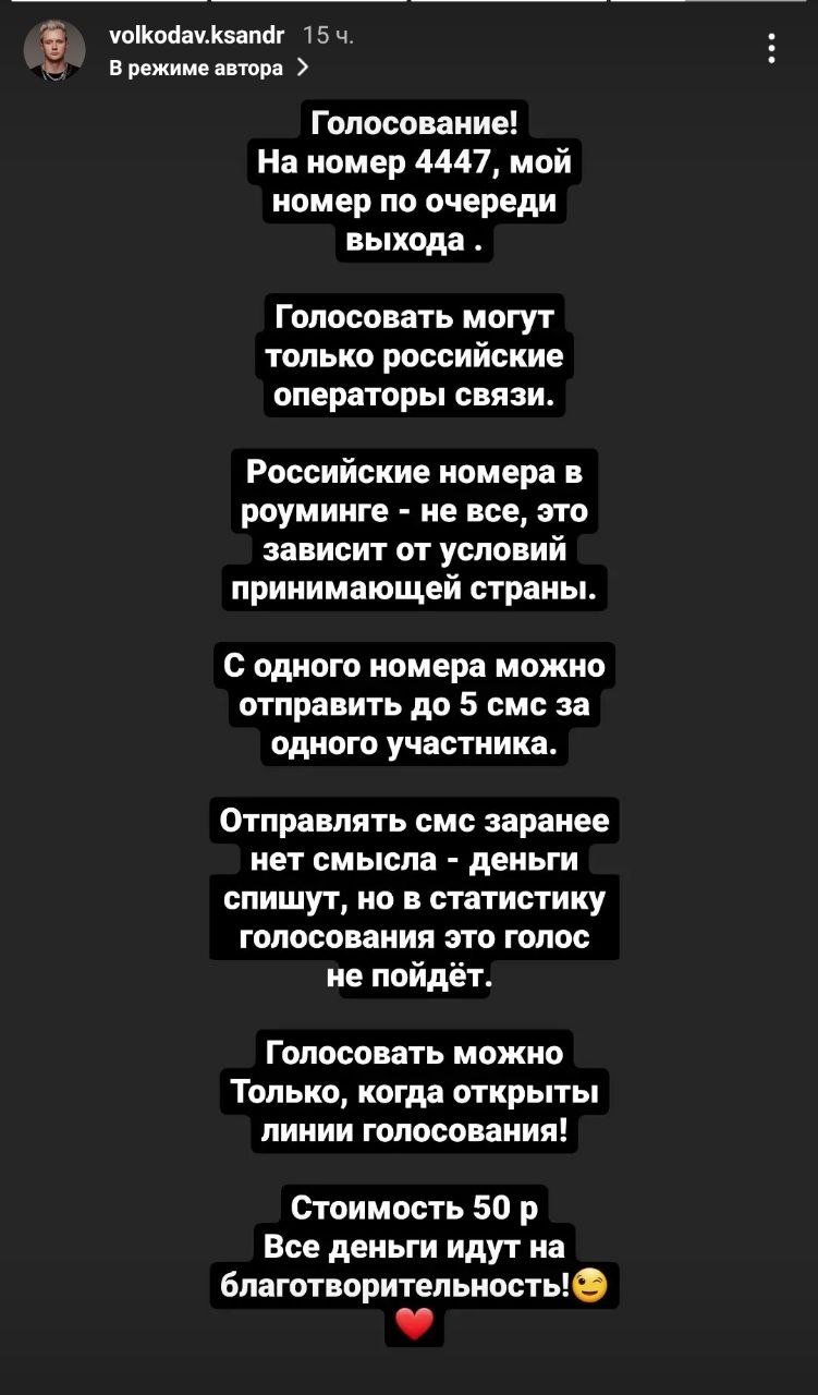 Болеем за Александра Волкодава. Кыргызстанец выступит в четвертьфинале « Голоса» - | 24.KG