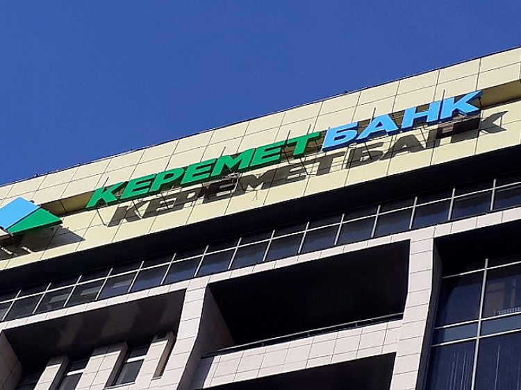 Керемет банк Бишкек. Керемет банк Ош. Керемет банк Кадамжай. Кыргызские банки. Banks kg