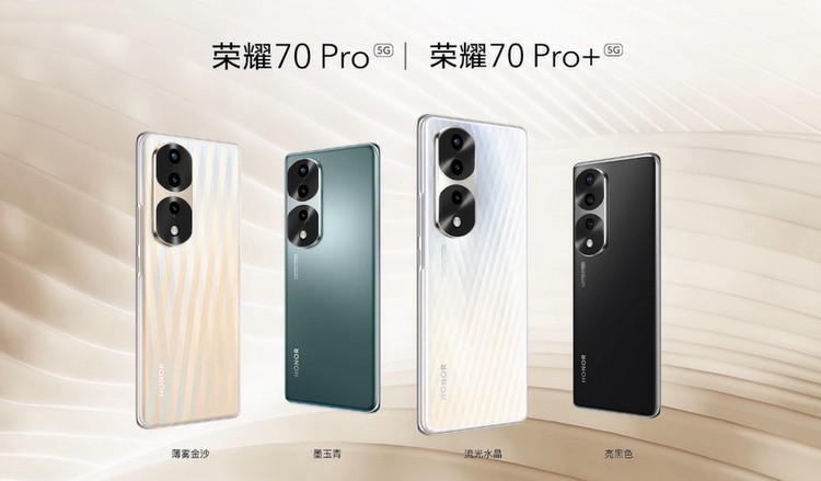 Новую линейку смартфонов Honor 70 с мощной начинкой представили в Китае