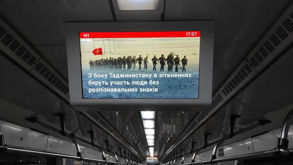 Киргиз метро. Экраны на станциях метро. Метро Киева. Метро в Киргизии.