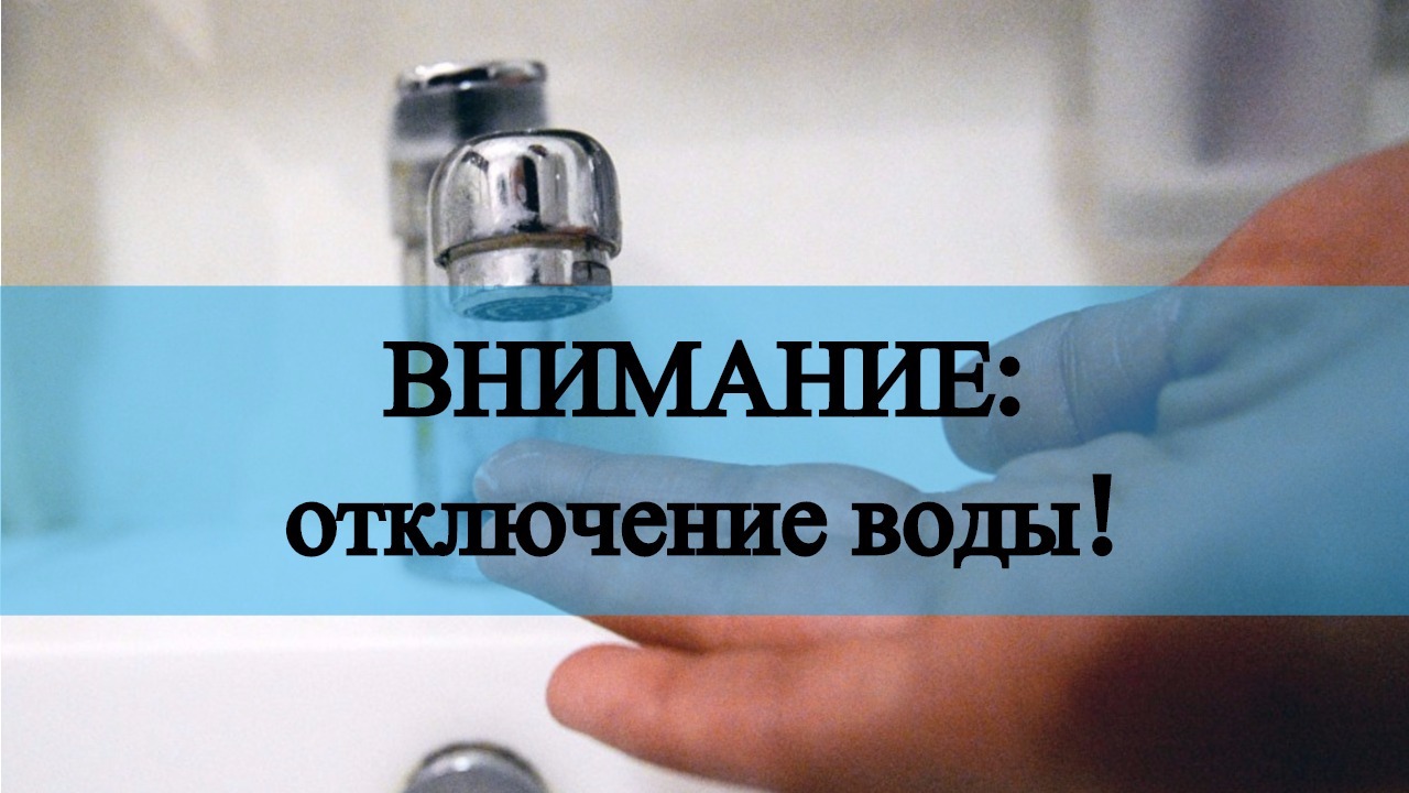 Завтра некоторые районы Бишкека останутся без воды