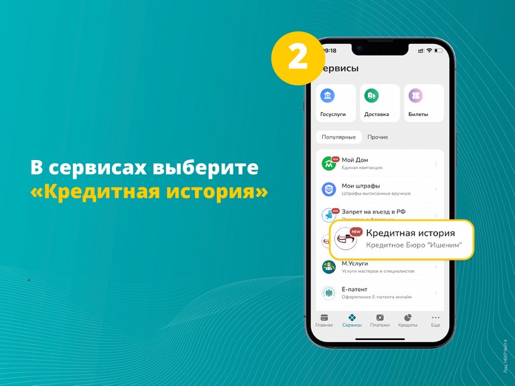 Эквифакс бюро кредитных историй телефон