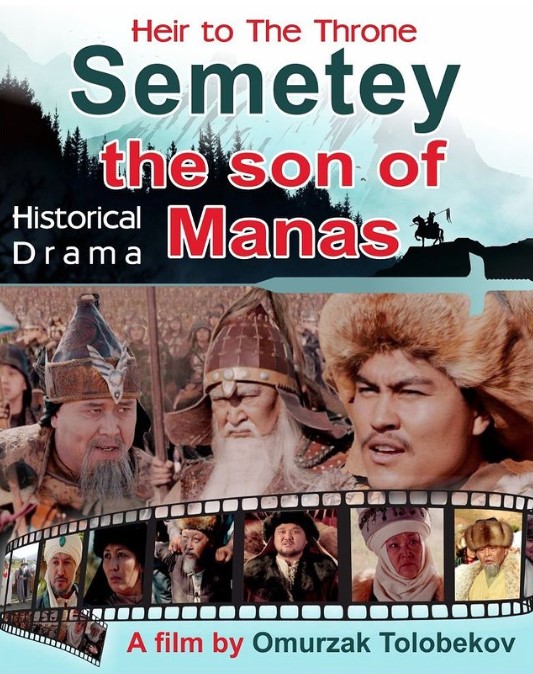 Фильм из Кыргызстана "Семетей - сын Манаса" получил диплом фестиваля в Италии
