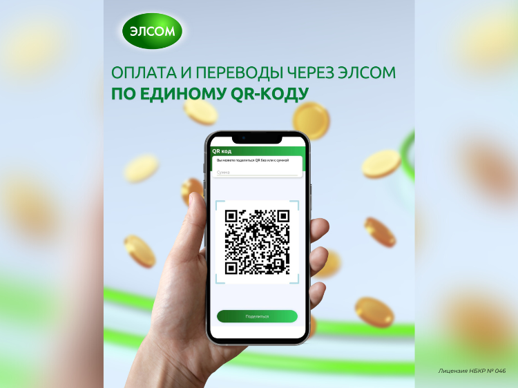 Ситибанк как оплатить по qr коду в приложении