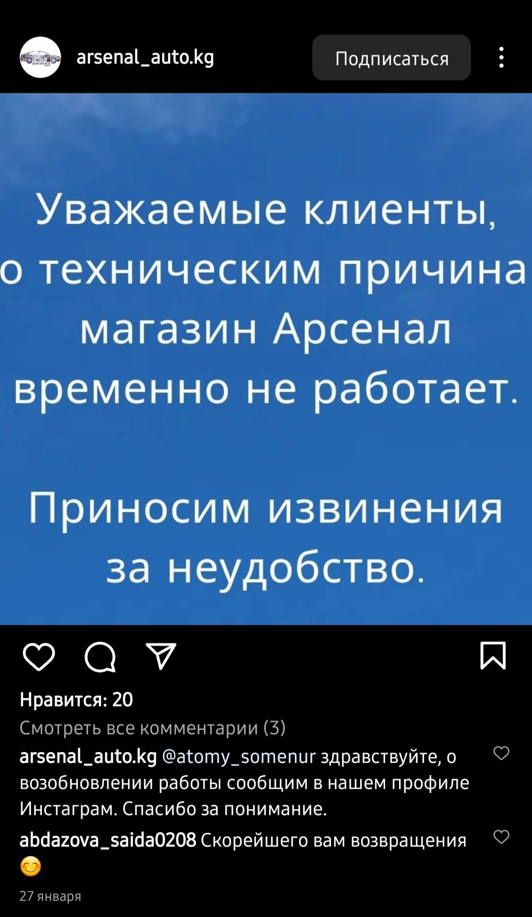 В Бишкеке закрылась сеть магазинов автозапчастей. Ее проверяет ГКНБ - |  24.KG