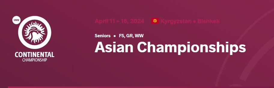 Чемпионат Азии 2024 года по спортивной борьбе пройдет в Бишкеке