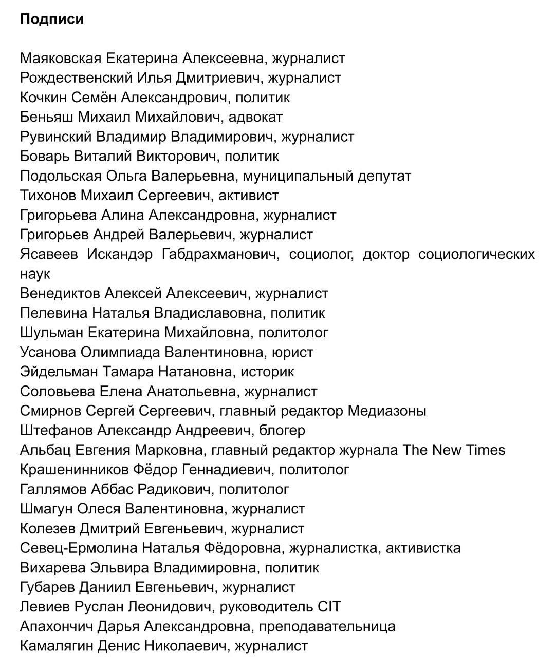 Список иноагентов в России. Закон об иноагентах.