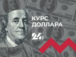 Курс доллара в коммерческих банках Кыргызстана на30 января