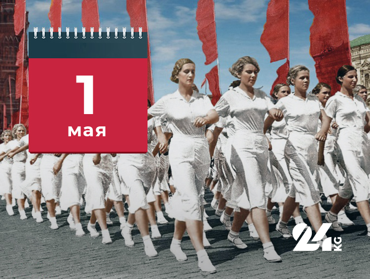 Не&nbsp;только День труда. Что еще отмечают 1&nbsp;мая? Тест