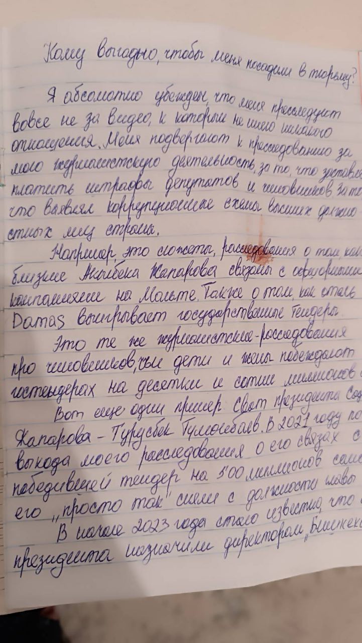 Я против этого беспредела. Журналист Актилек Капаров написал письмо из СИЗО  - | 24.KG