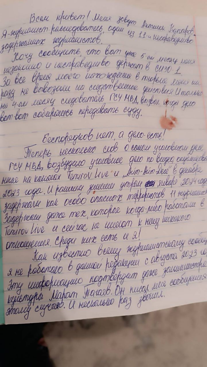 Я против этого беспредела. Журналист Актилек Капаров написал письмо из СИЗО  - | 24.KG