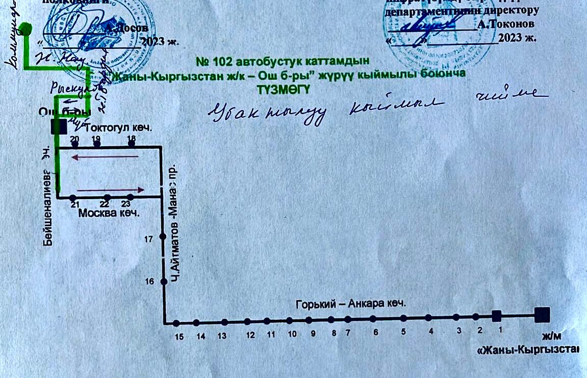 В Бишкеке частично изменен автобусный маршрут № 102. Схема