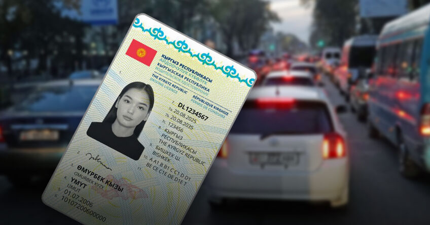 Cabinet of Ministers of Kyrgyzstan approves new national driver’s license design
