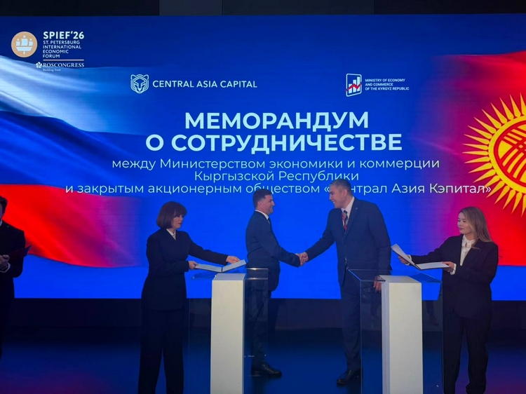 Central Asia Capital вошел в официальную делегацию Кыргызста
