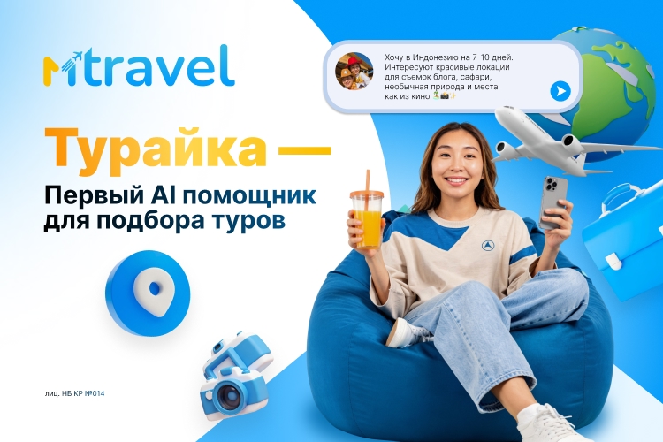 Как ИИ-помощник Турайка в MTravel меняет культуру путешестви
