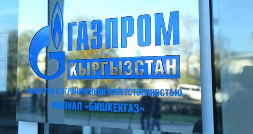 Осторожно, мошенники: «Газпром Кыргызстан» предупредил о нов