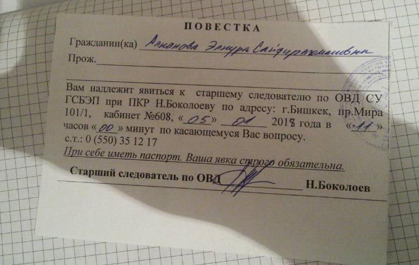 Минута явиться. Повестка. Повестка в ОВД. Повестка в РОВД. Копия повестки.