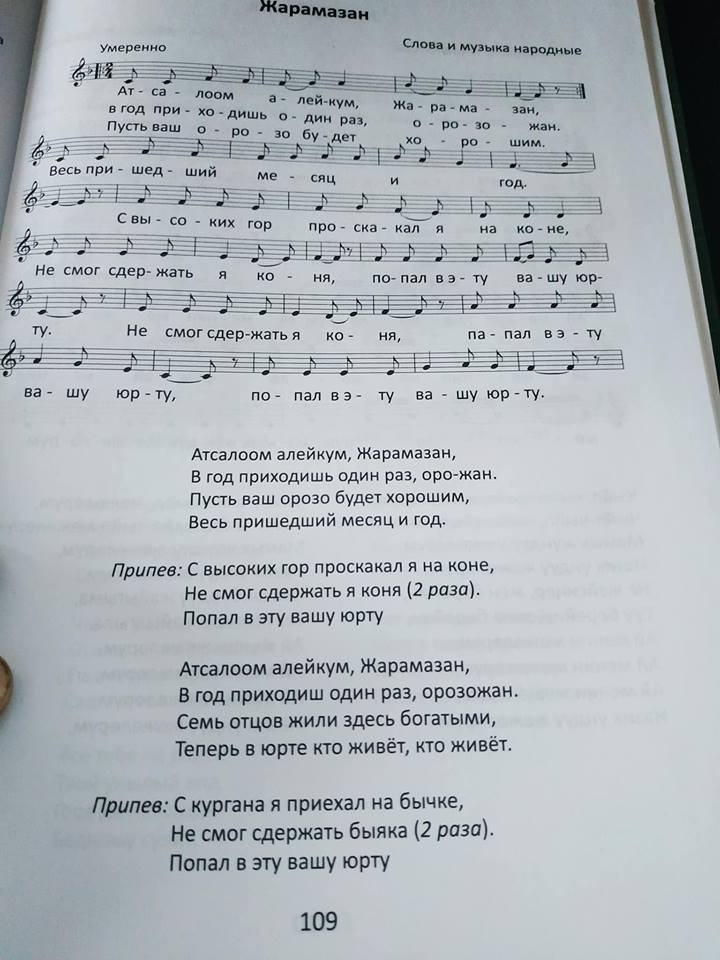 Киргизки Песня
