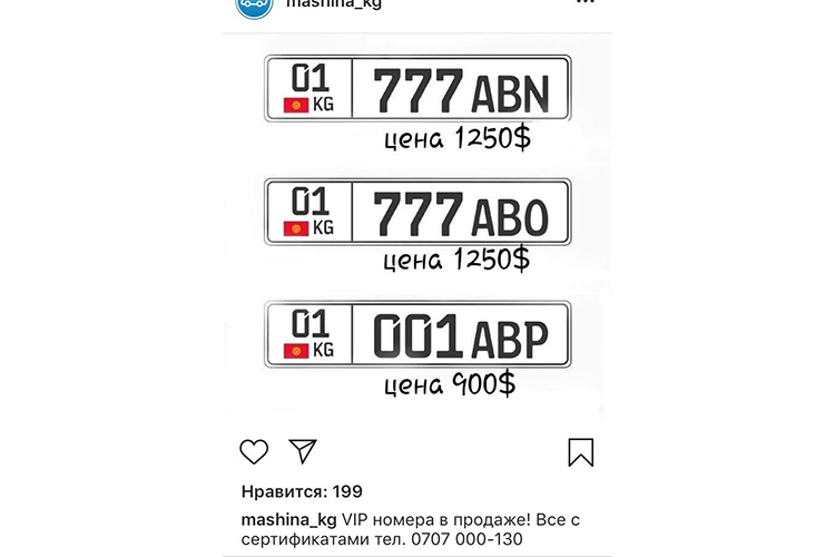 Срочный выкуп номеров на авто. Продать номера на авто