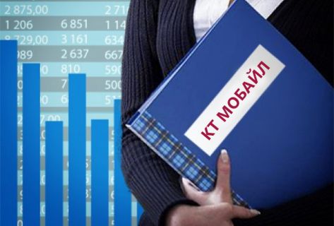 Скандал с&nbsp;&laquo;КТ&nbsp;Мобайл&raquo;. Новые подробности от&nbsp;Счетной палаты
