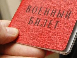 В&nbsp;КР&nbsp;для прописки граждан предлагают не&nbsp;требовать справки о&nbsp;военном учете
