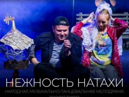 Афиша Бишкека на&nbsp;неделю: мюзикл, группа &laquo;Ялла&raquo; и&nbsp;детские шоу
