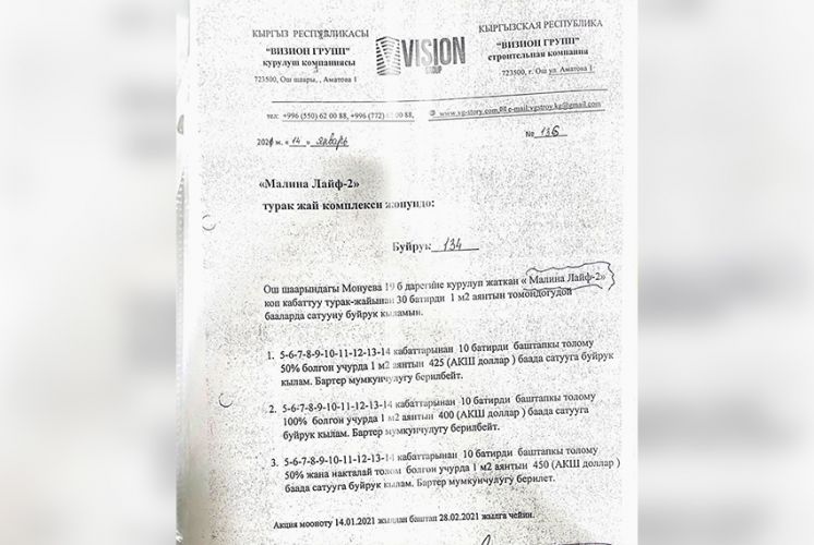 дольщиков компанни 