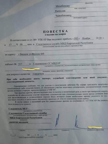 Фото Facebook. Повестка Рыскелди Момбекову