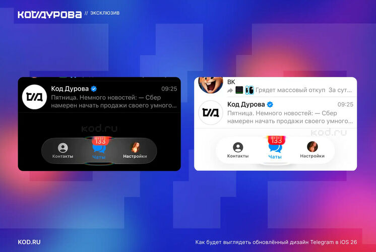 из блога «Код Дурова»