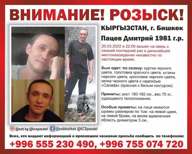 Совета общественной безопасности 