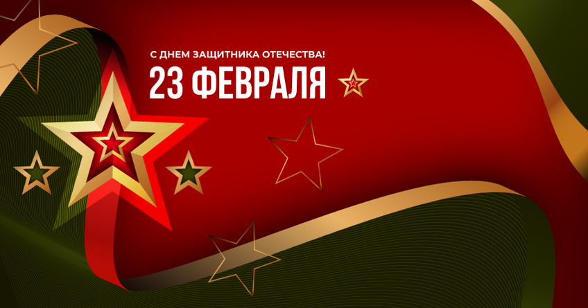 24.kg поздравляет кыргызстанцев с&nbsp;Днем защитника Отечества
