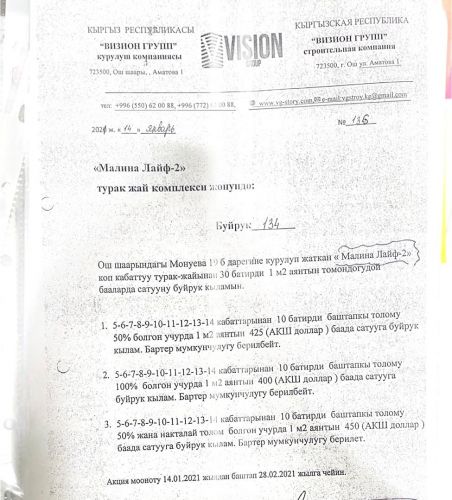 дольщиков компанни 