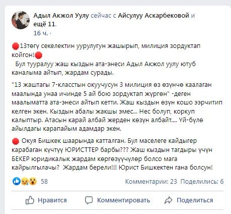 — скриншот с Facebook