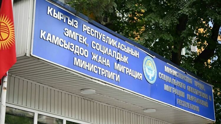 Эмгек министрлиги