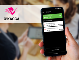 &laquo;О!Касса&raquo;&nbsp;&mdash; подключите онлайн-ККМ сейчас и&nbsp;пользуйтесь все лето БЕСПЛАТНО!
